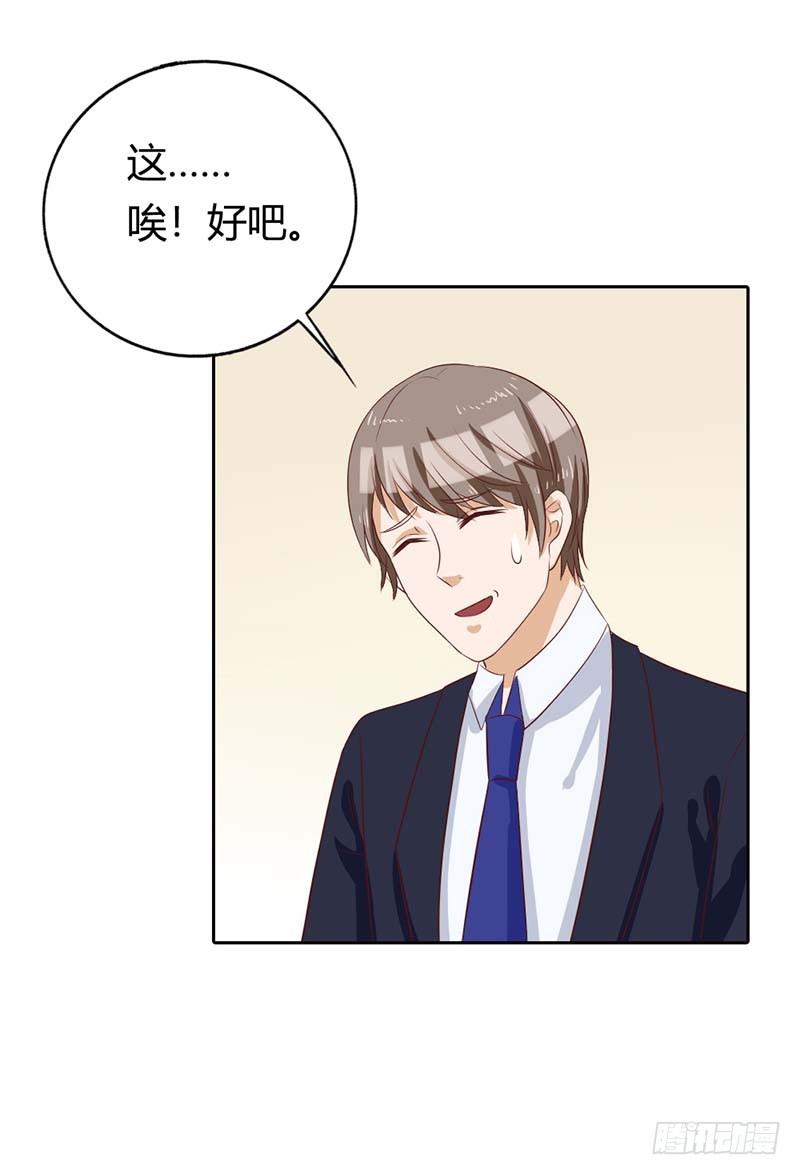 《贪欢一夜渣男终结者》捉奸！ 第19页