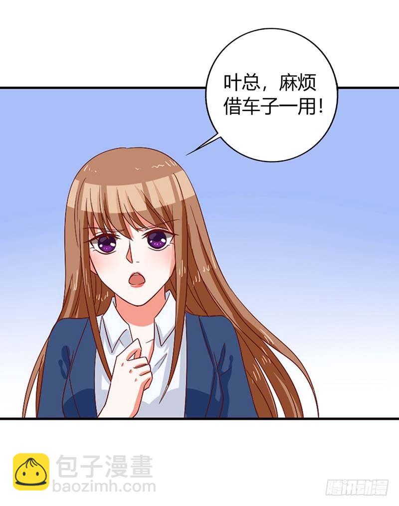 《贪欢一夜渣男终结者》捉奸！ 第2页