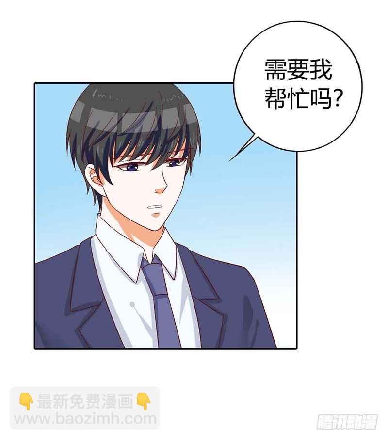 《贪欢一夜渣男终结者》捉奸！ 第3页