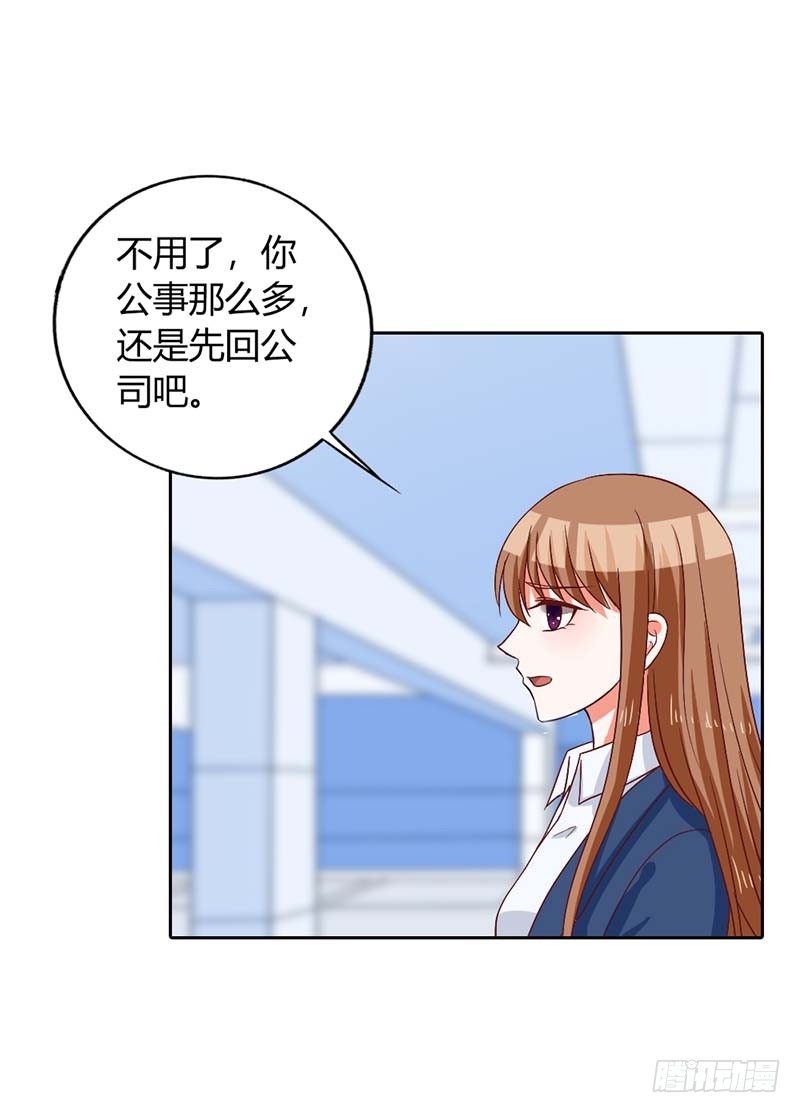 《贪欢一夜渣男终结者》捉奸！ 第4页