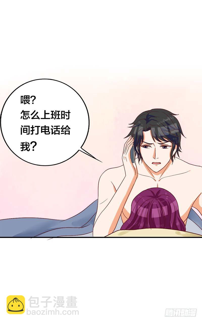 《贪欢一夜渣男终结者》捉奸！ 第6页