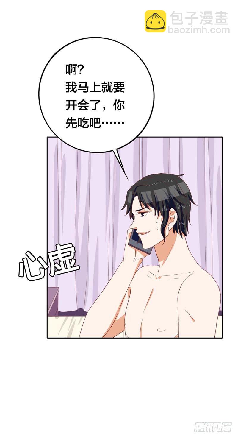 《贪欢一夜渣男终结者》捉奸！ 第9页