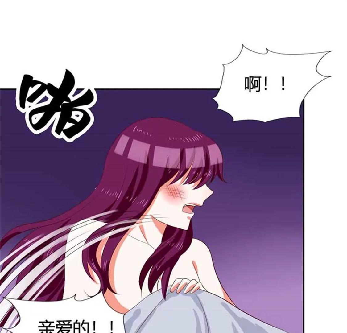 《贪欢一夜渣男终结者》穿好衣服滚出来！ 第12页