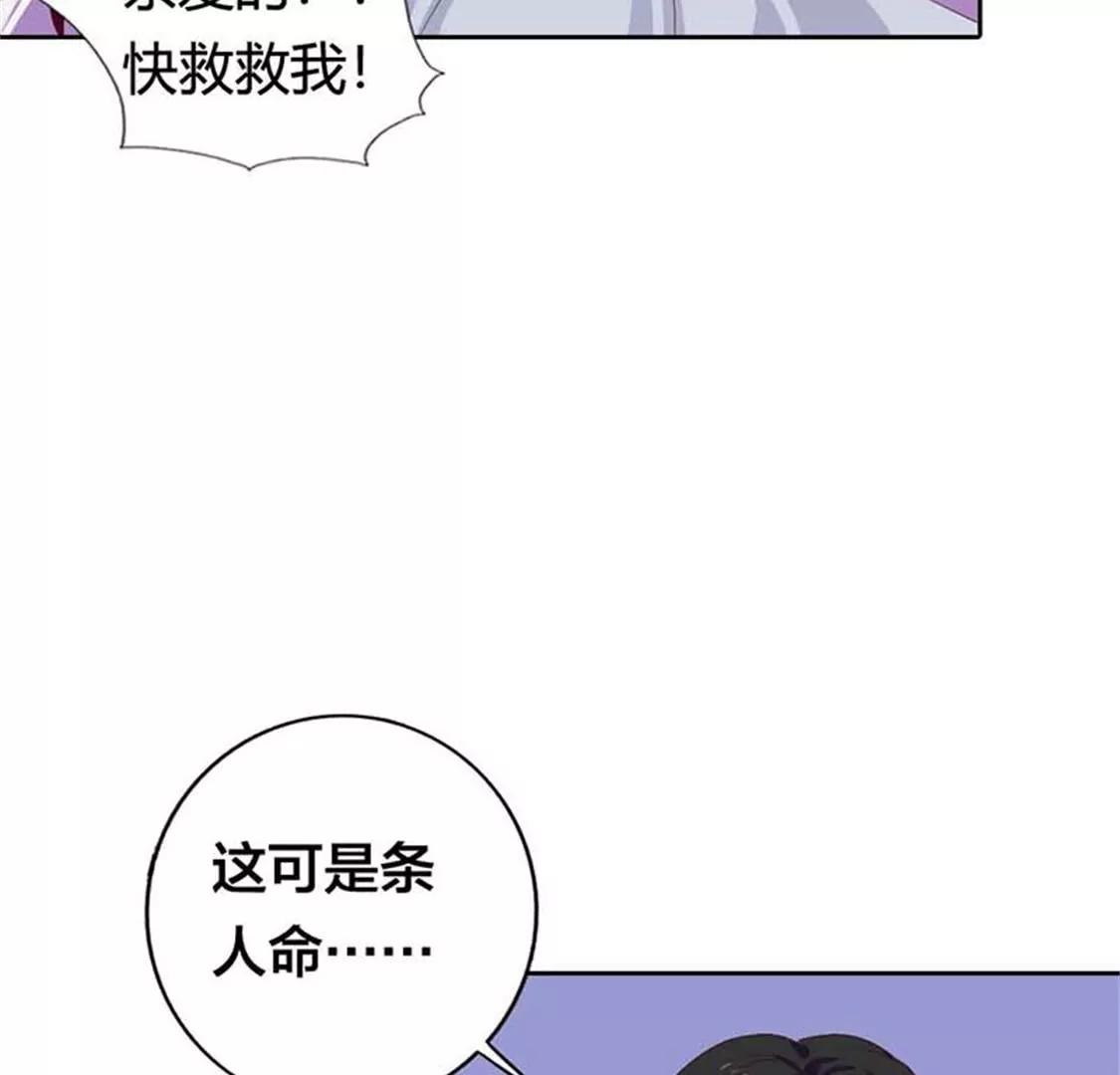 《贪欢一夜渣男终结者》穿好衣服滚出来！ 第13页