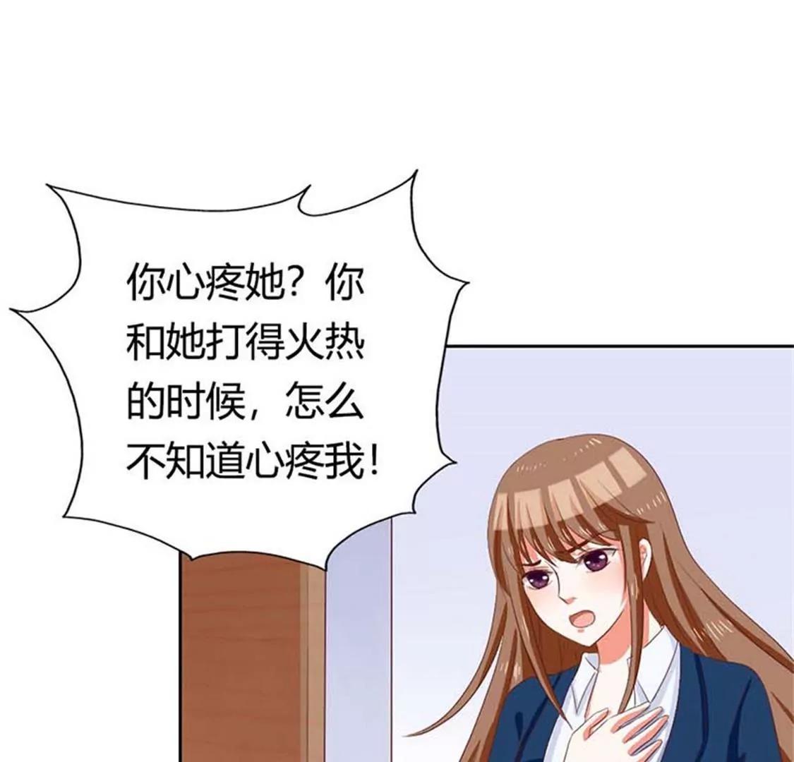 《贪欢一夜渣男终结者》穿好衣服滚出来！ 第16页