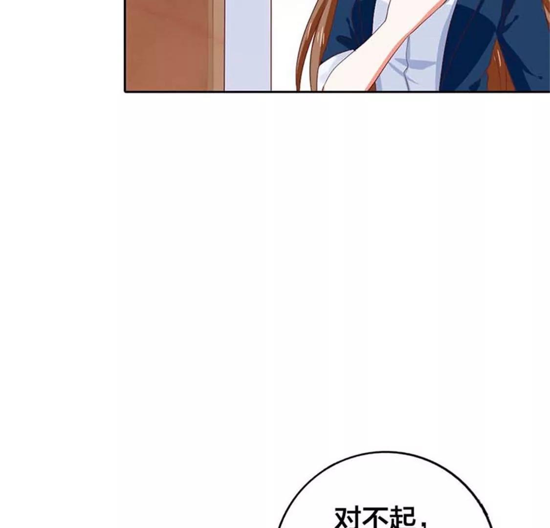 《贪欢一夜渣男终结者》穿好衣服滚出来！ 第17页