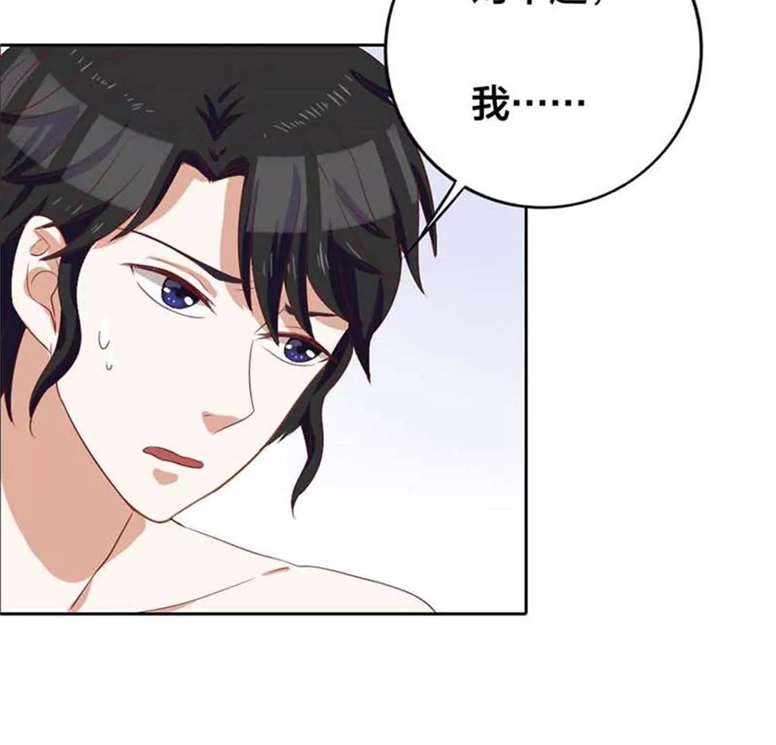 《贪欢一夜渣男终结者》穿好衣服滚出来！ 第18页