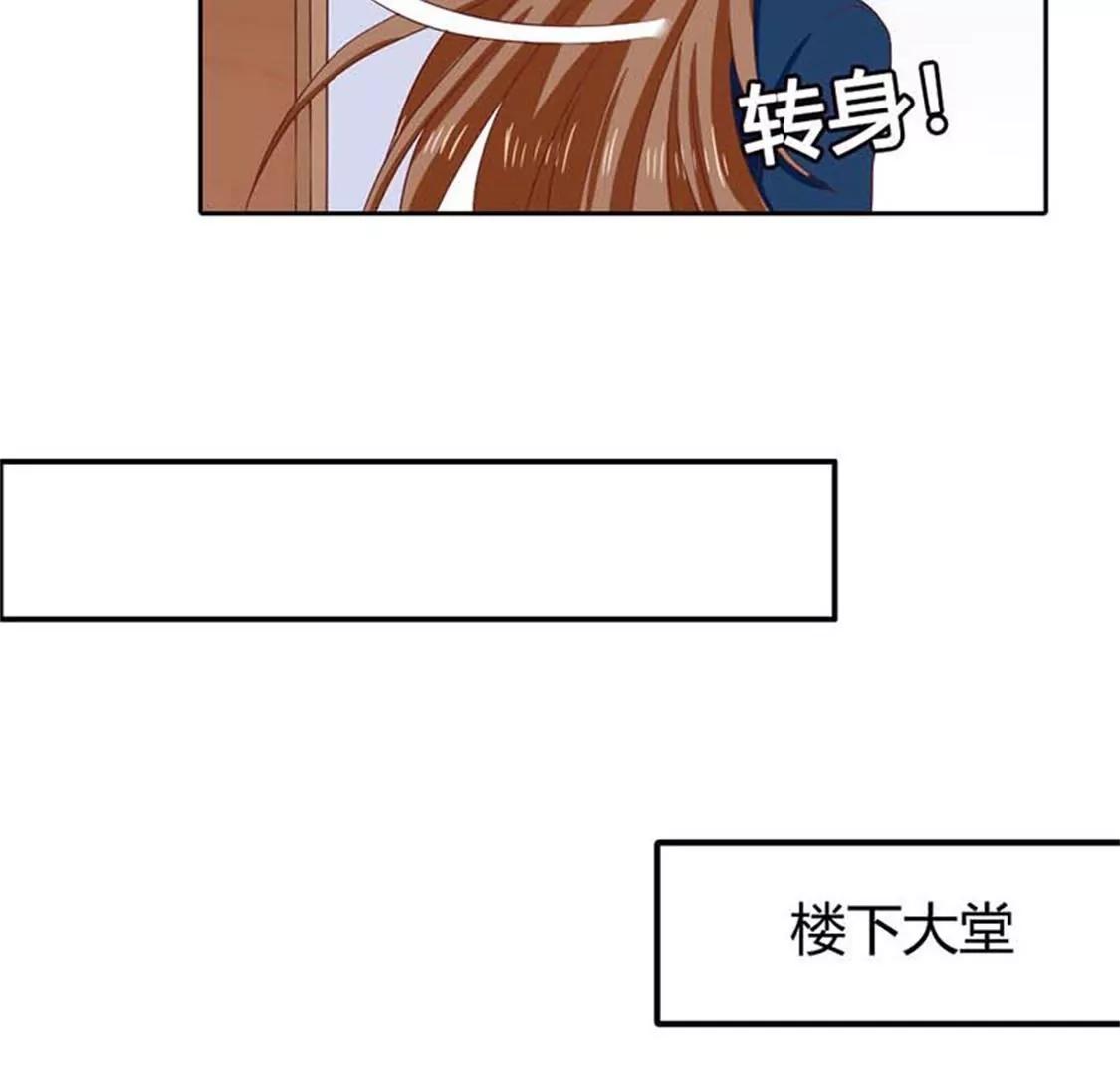 《贪欢一夜渣男终结者》穿好衣服滚出来！ 第21页