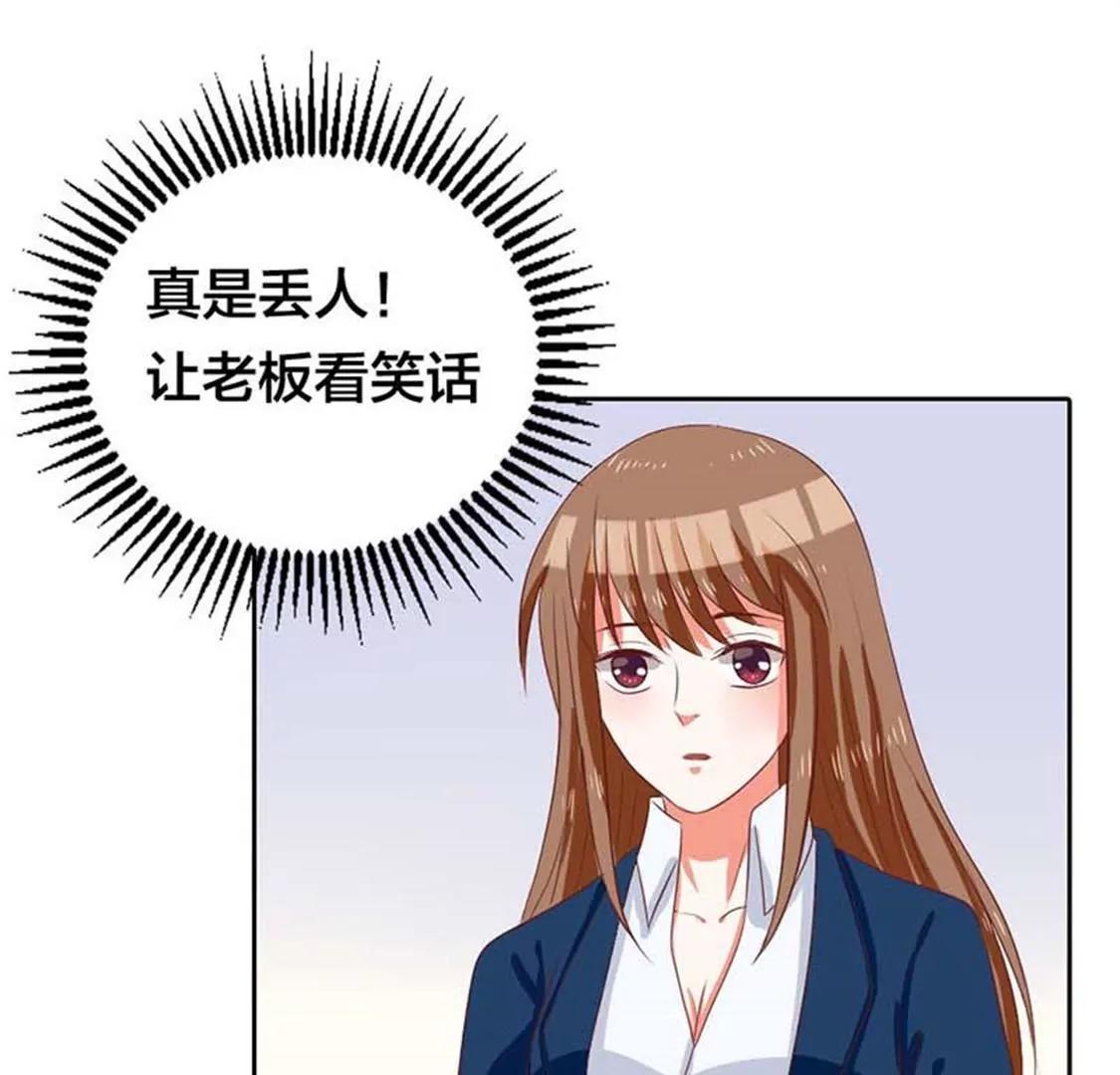《贪欢一夜渣男终结者》穿好衣服滚出来！ 第24页