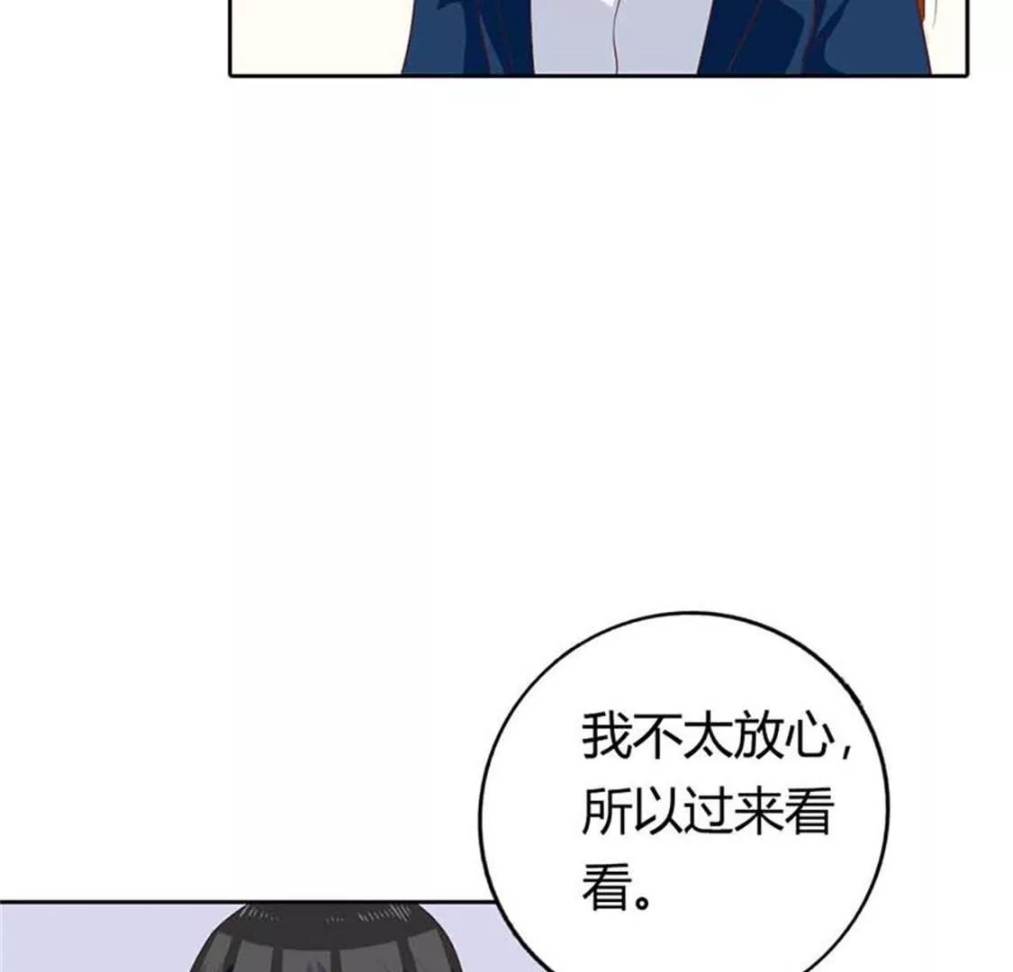 《贪欢一夜渣男终结者》穿好衣服滚出来！ 第25页
