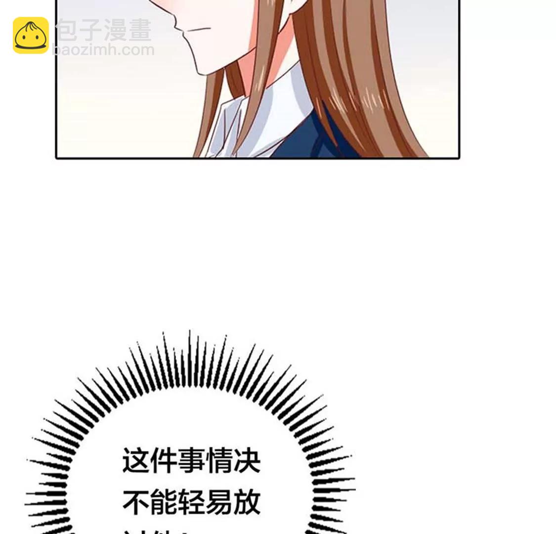 《贪欢一夜渣男终结者》穿好衣服滚出来！ 第28页