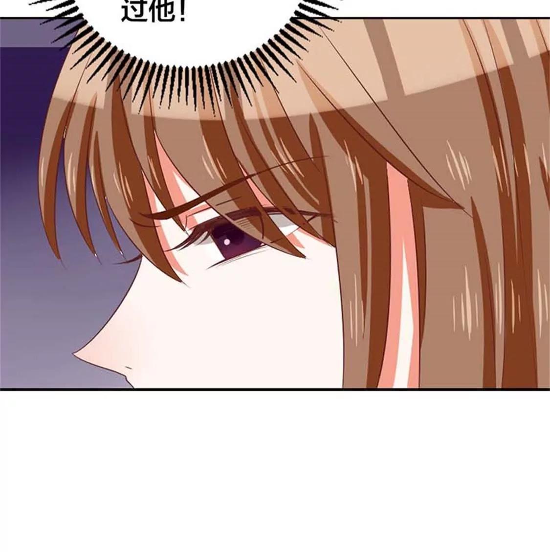 《贪欢一夜渣男终结者》穿好衣服滚出来！ 第29页