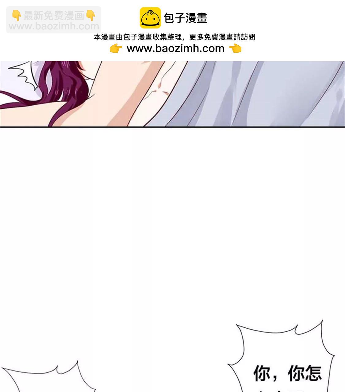 《贪欢一夜渣男终结者》穿好衣服滚出来！ 第2页