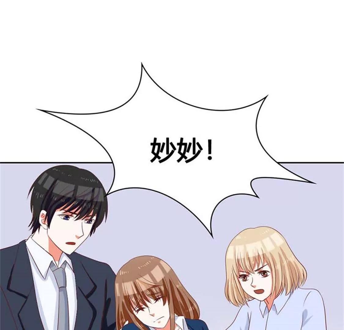 《贪欢一夜渣男终结者》穿好衣服滚出来！ 第30页