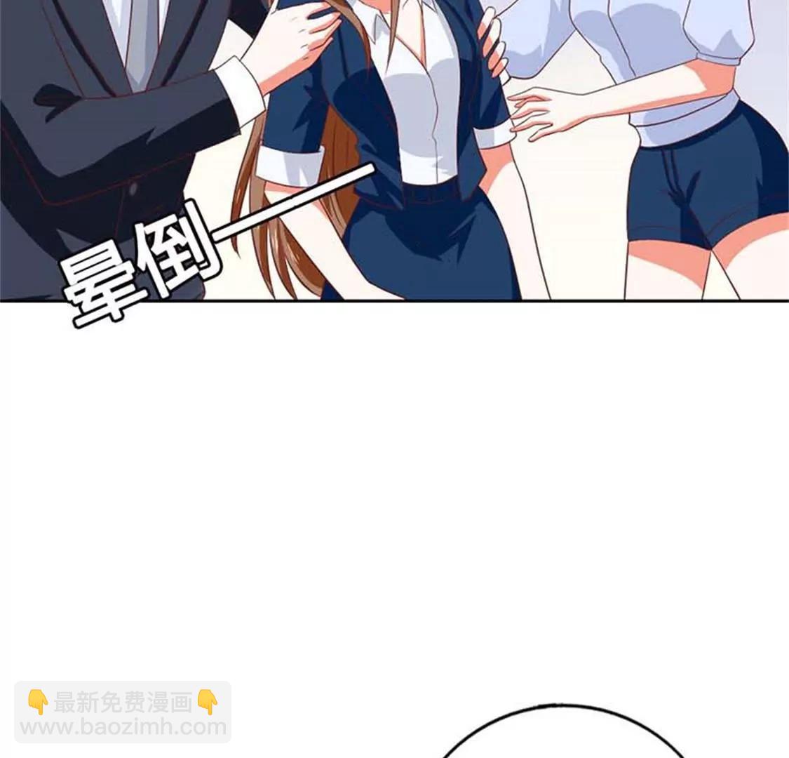《贪欢一夜渣男终结者》穿好衣服滚出来！ 第31页