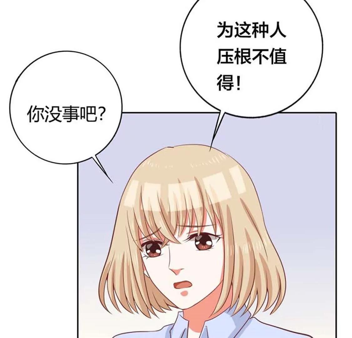 《贪欢一夜渣男终结者》穿好衣服滚出来！ 第32页
