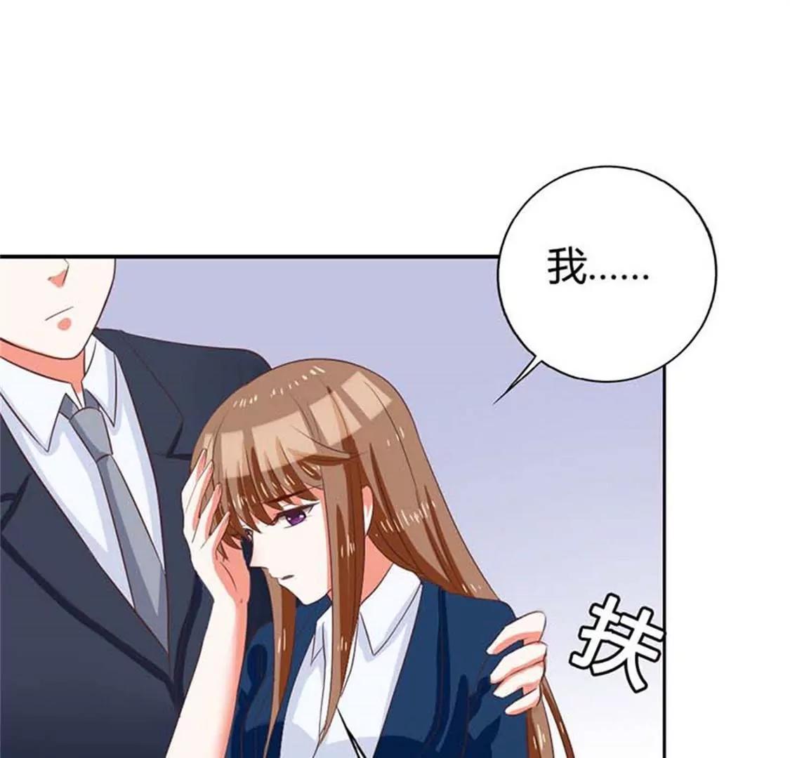 《贪欢一夜渣男终结者》穿好衣服滚出来！ 第34页