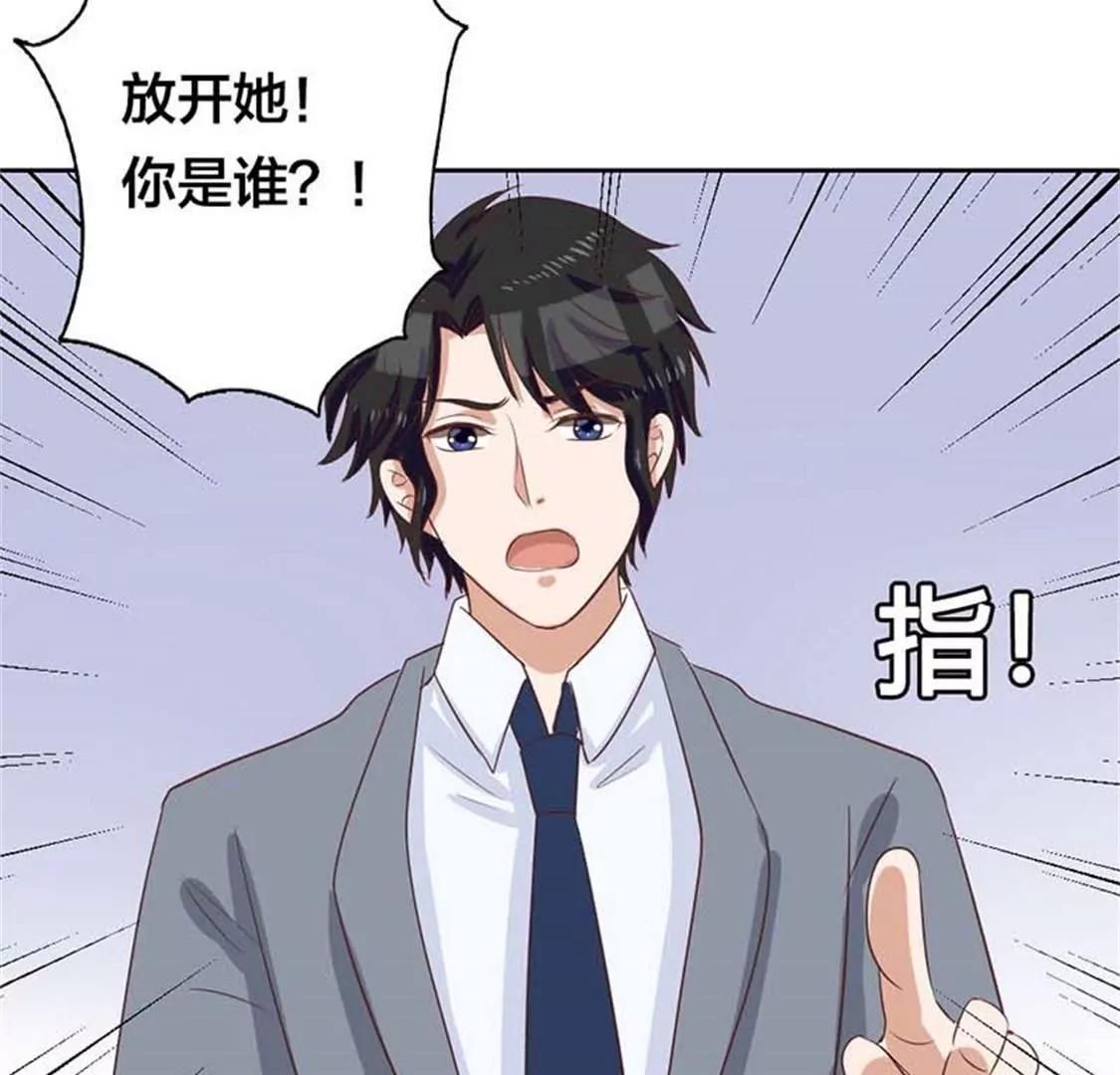 《贪欢一夜渣男终结者》穿好衣服滚出来！ 第36页