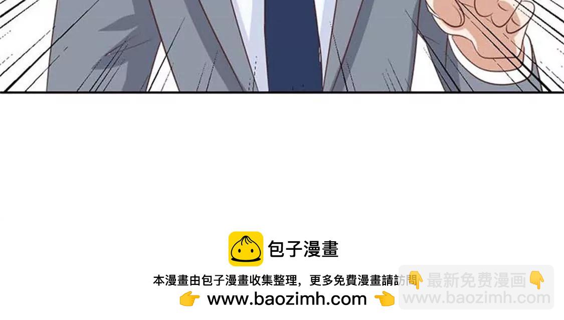 《贪欢一夜渣男终结者》穿好衣服滚出来！ 第37页
