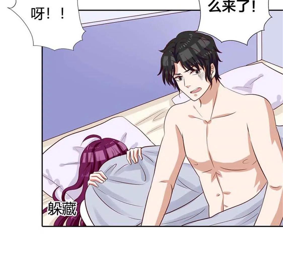 《贪欢一夜渣男终结者》穿好衣服滚出来！ 第3页