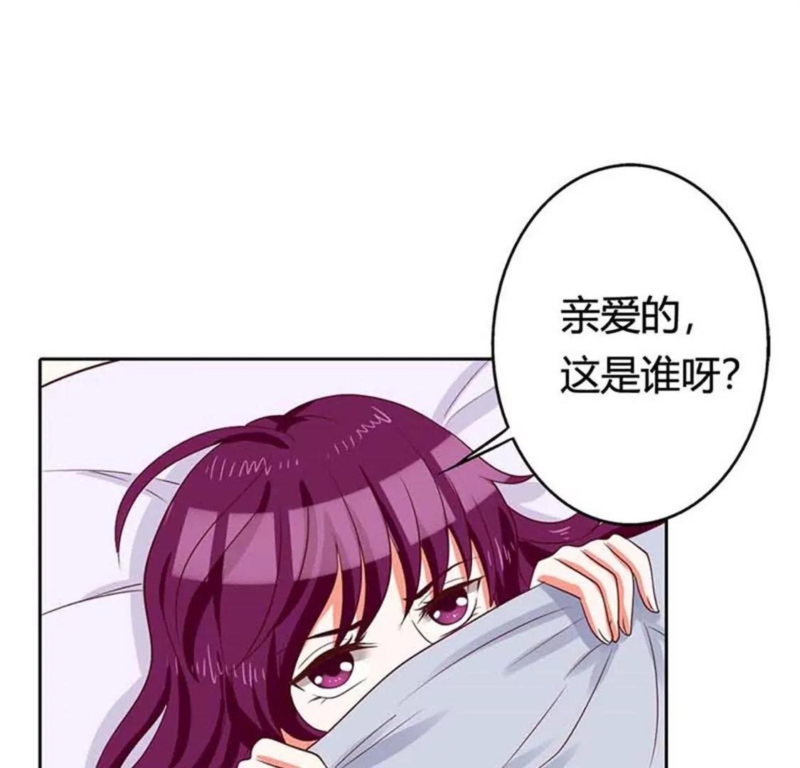 《贪欢一夜渣男终结者》穿好衣服滚出来！ 第5页