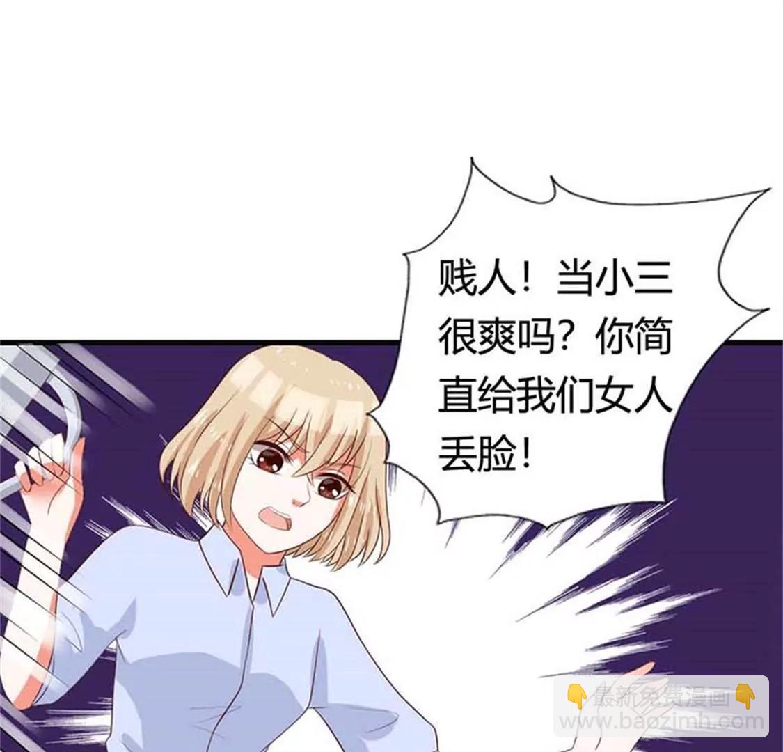 《贪欢一夜渣男终结者》穿好衣服滚出来！ 第8页