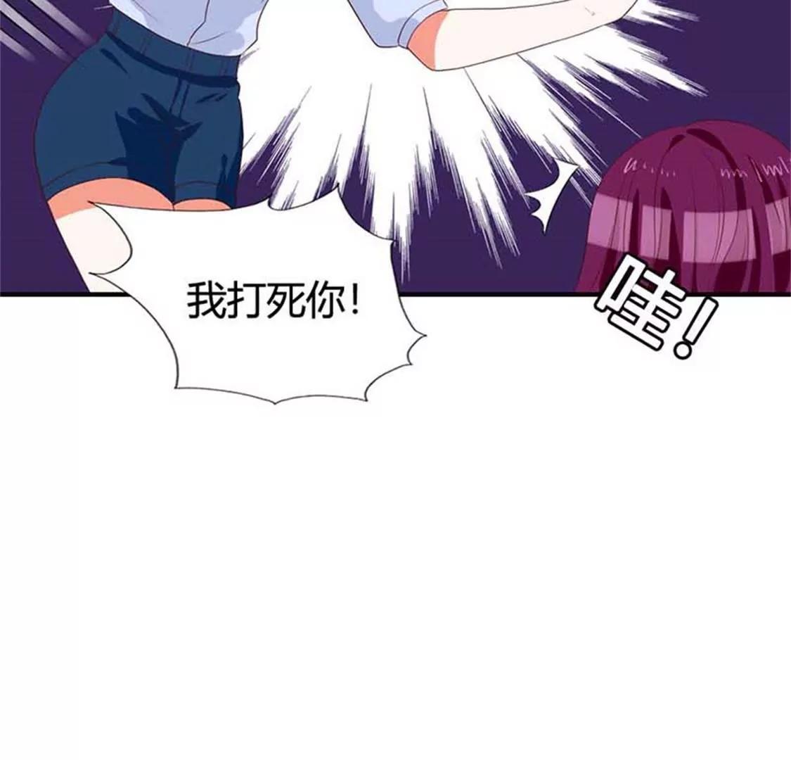 《贪欢一夜渣男终结者》穿好衣服滚出来！ 第9页