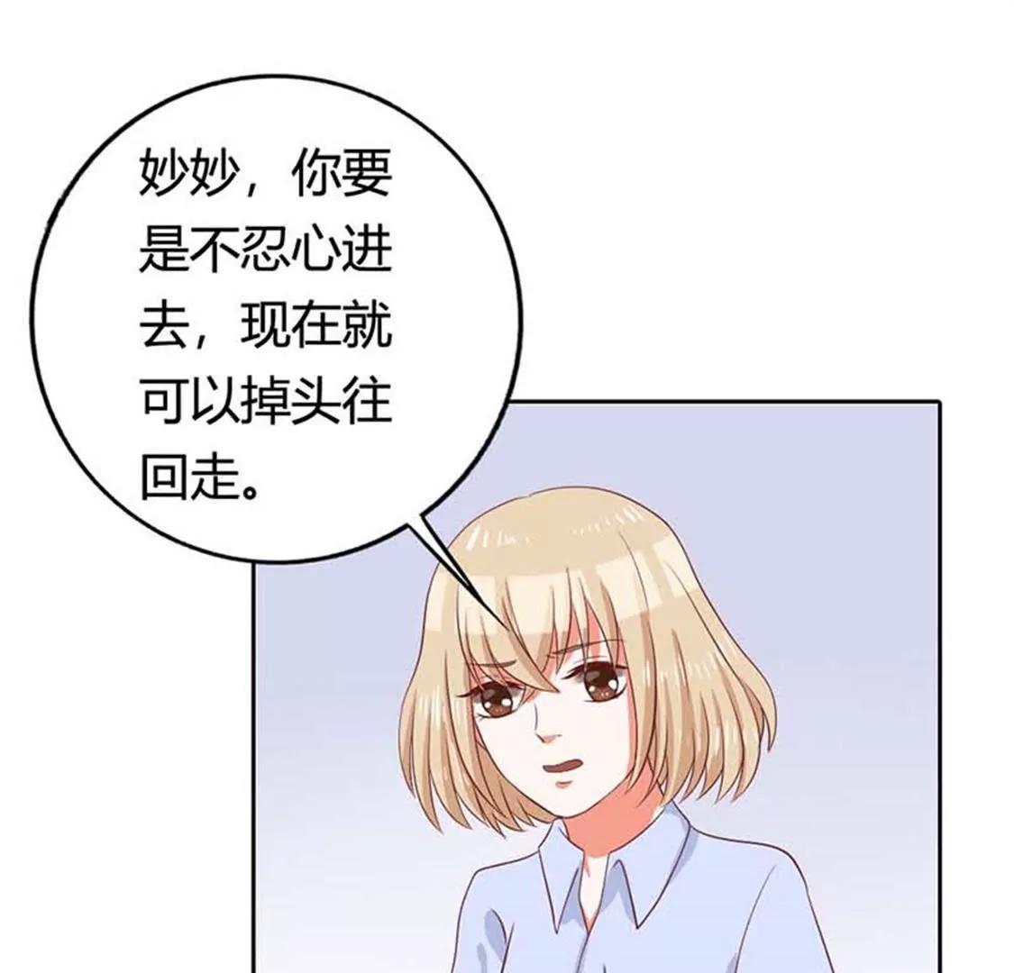《贪欢一夜渣男终结者》难道我要纵容他？ 第18页
