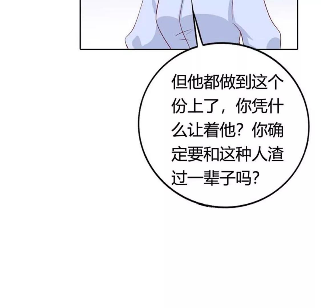 《贪欢一夜渣男终结者》难道我要纵容他？ 第19页