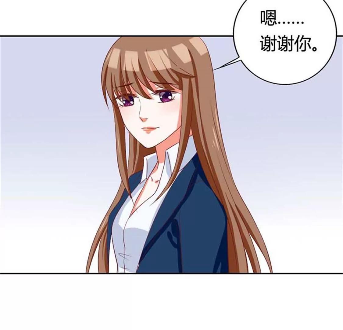 《贪欢一夜渣男终结者》难道我要纵容他？ 第24页