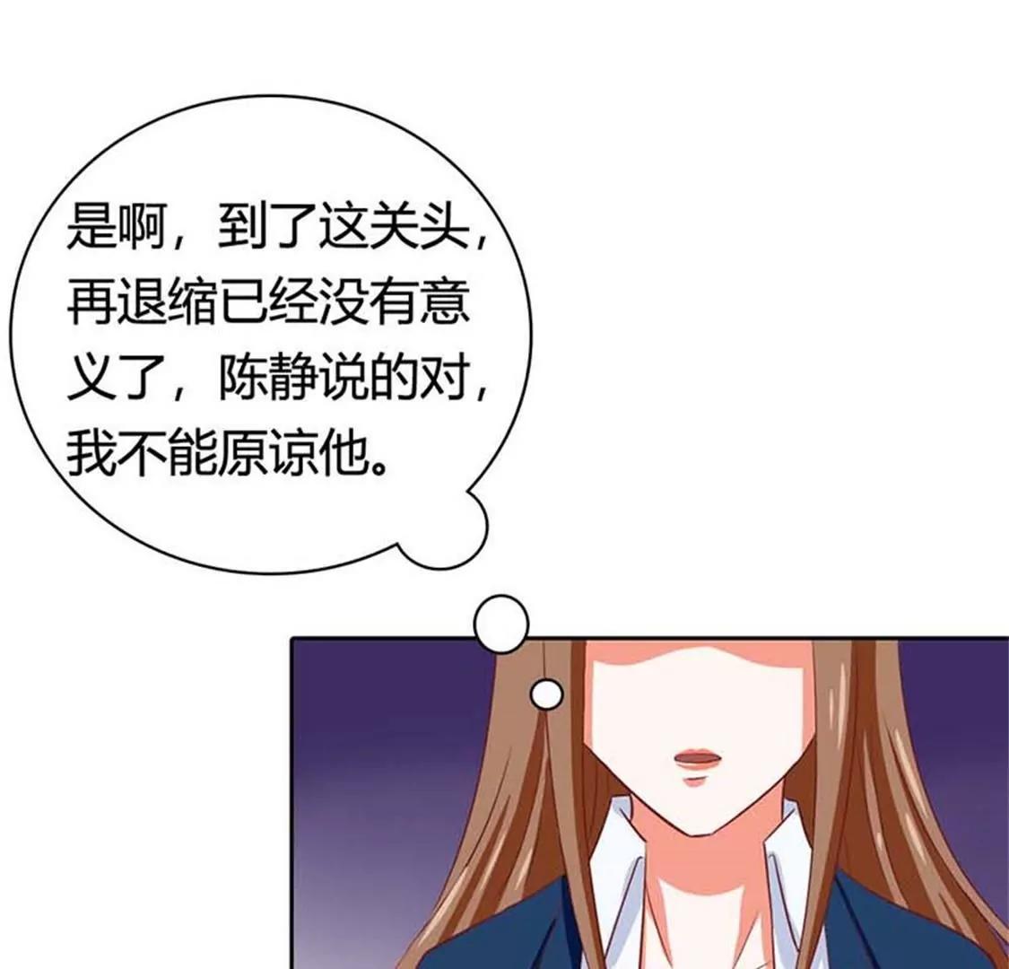 《贪欢一夜渣男终结者》难道我要纵容他？ 第26页