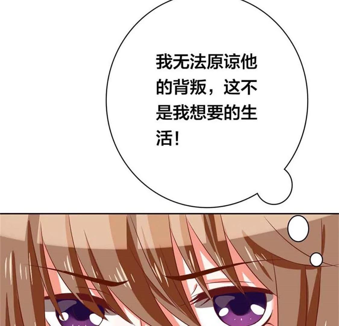 《贪欢一夜渣男终结者》难道我要纵容他？ 第28页