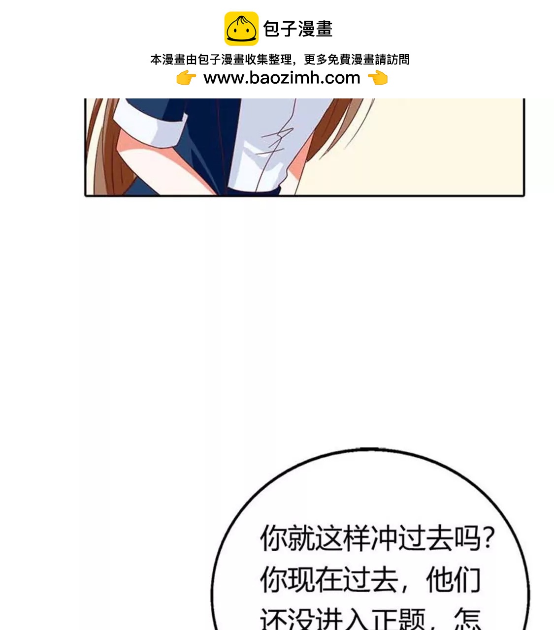 《贪欢一夜渣男终结者》难道我要纵容他？ 第2页