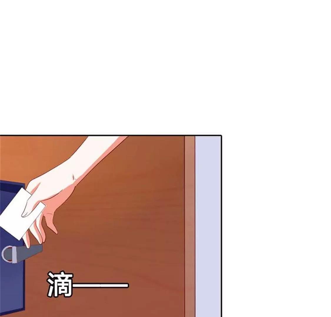《贪欢一夜渣男终结者》难道我要纵容他？ 第30页