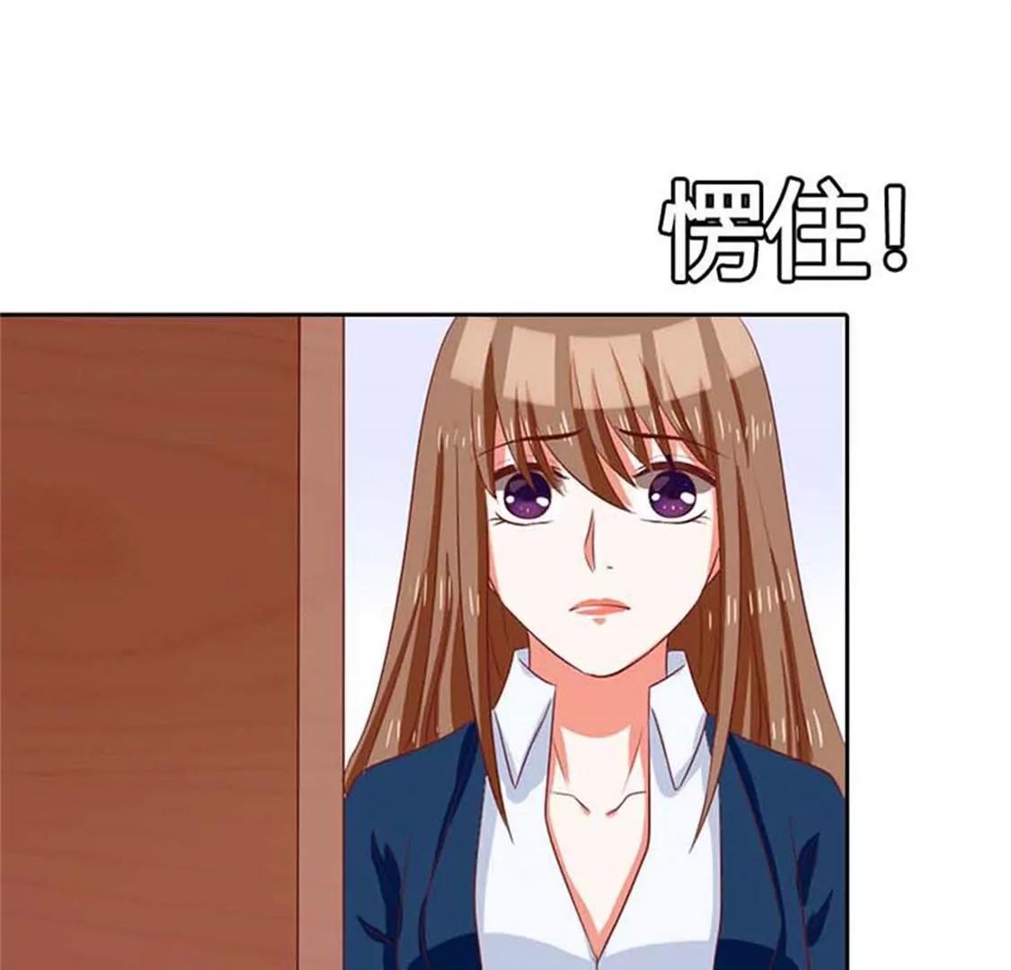 《贪欢一夜渣男终结者》难道我要纵容他？ 第33页