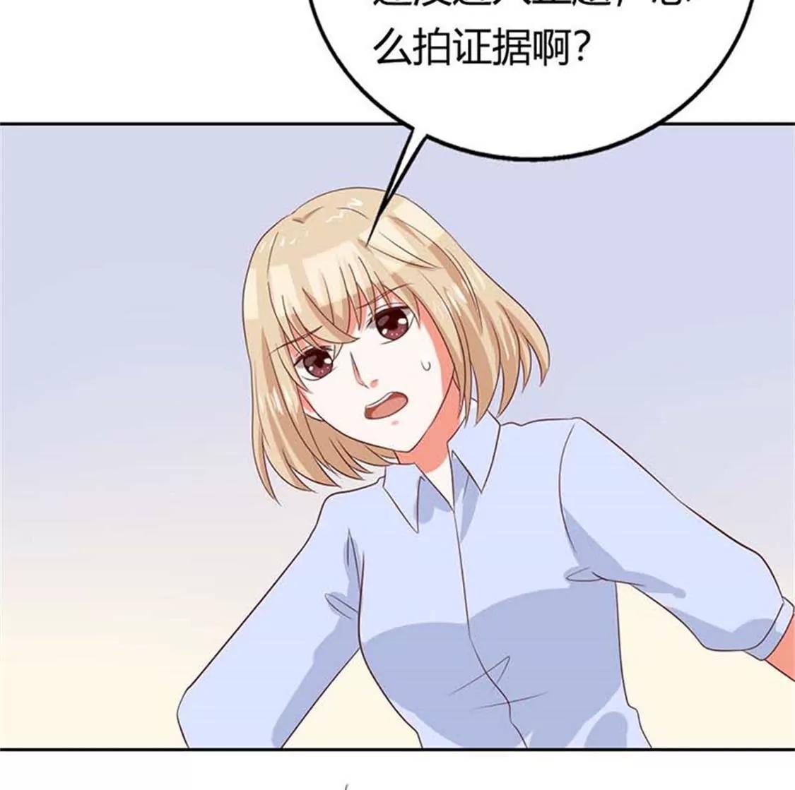 《贪欢一夜渣男终结者》难道我要纵容他？ 第3页