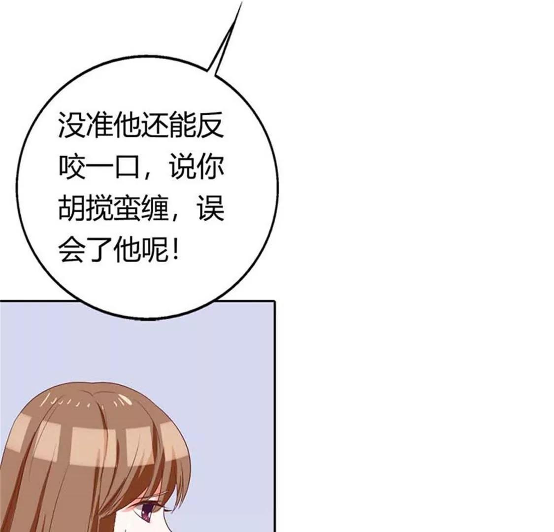 《贪欢一夜渣男终结者》难道我要纵容他？ 第4页