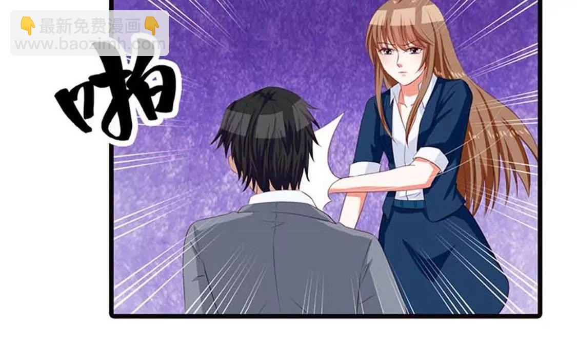 《贪欢一夜渣男终结者》你出轨还有理了？ 第11页