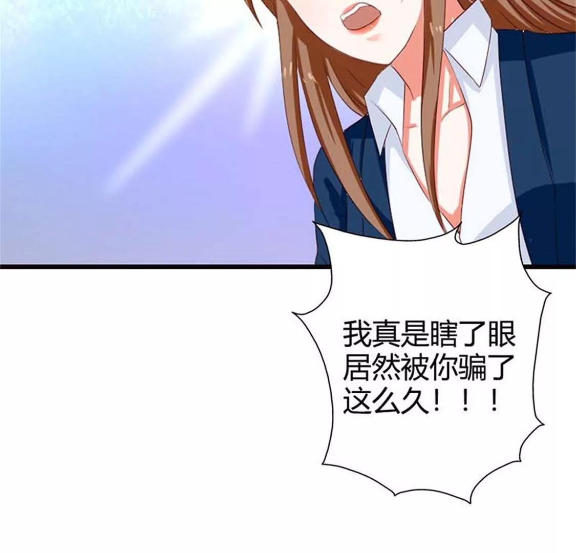 《贪欢一夜渣男终结者》你出轨还有理了？ 第13页