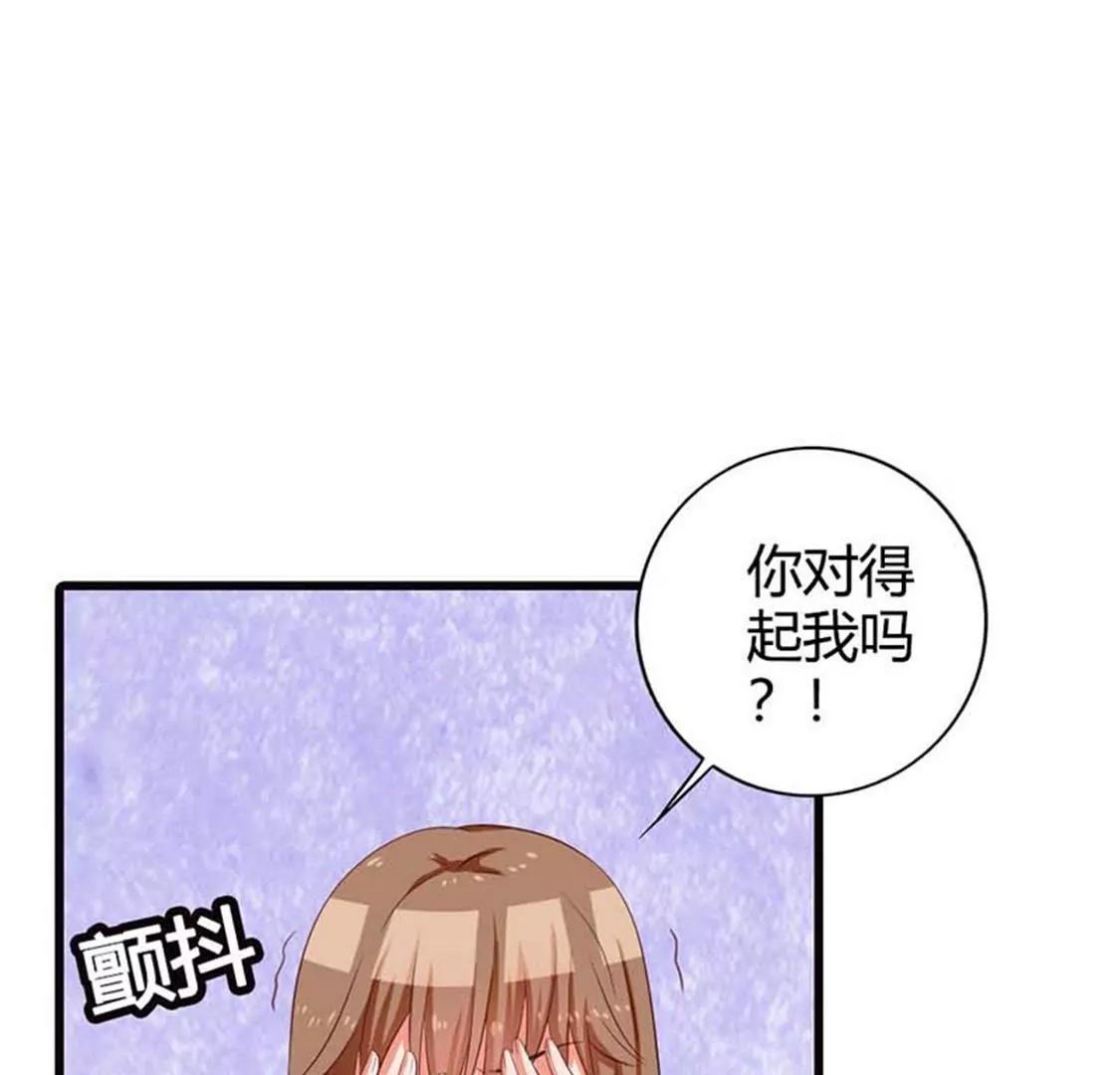 《贪欢一夜渣男终结者》你出轨还有理了？ 第14页