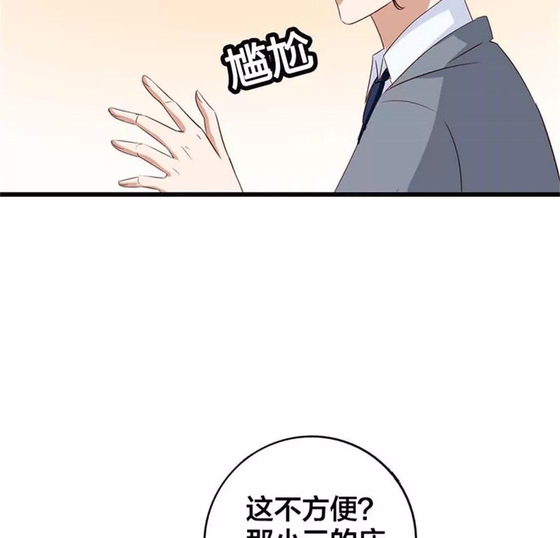《贪欢一夜渣男终结者》你出轨还有理了？ 第17页