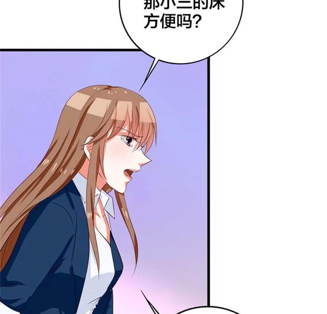 《贪欢一夜渣男终结者》你出轨还有理了？ 第18页