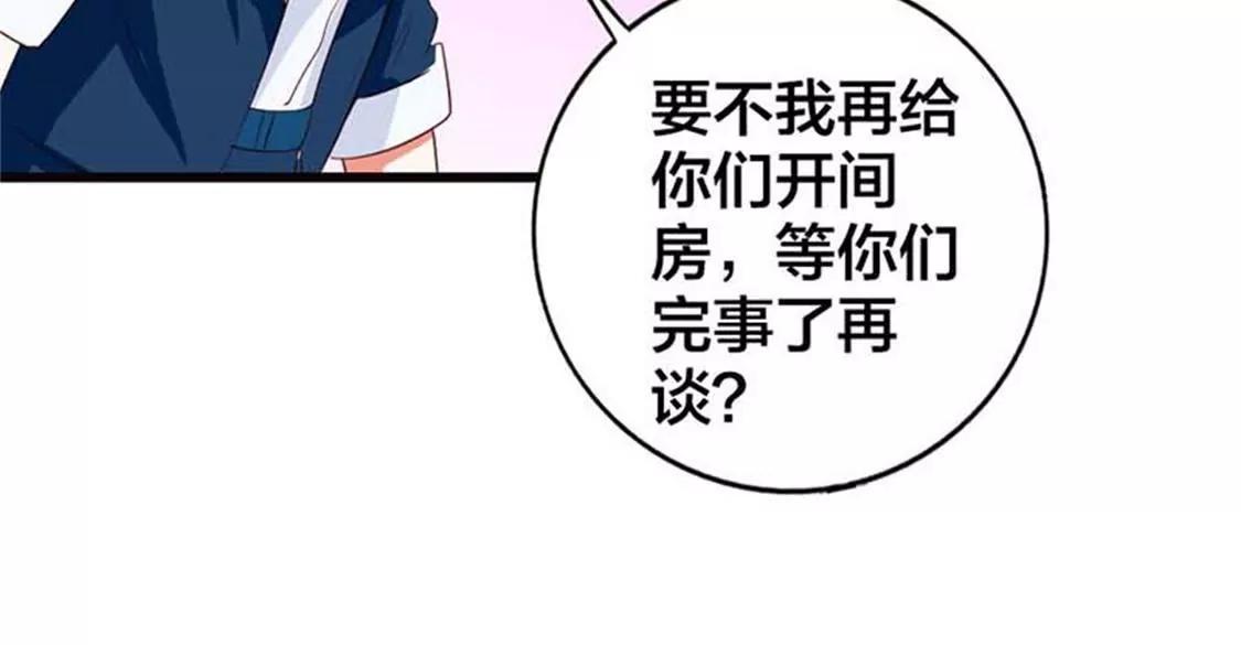《贪欢一夜渣男终结者》你出轨还有理了？ 第19页