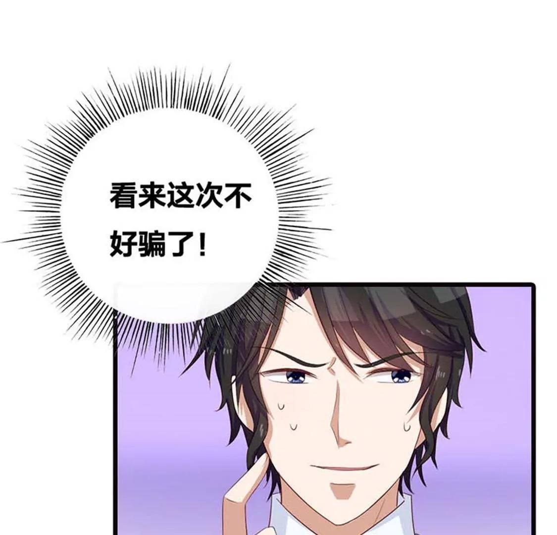 《贪欢一夜渣男终结者》你出轨还有理了？ 第20页