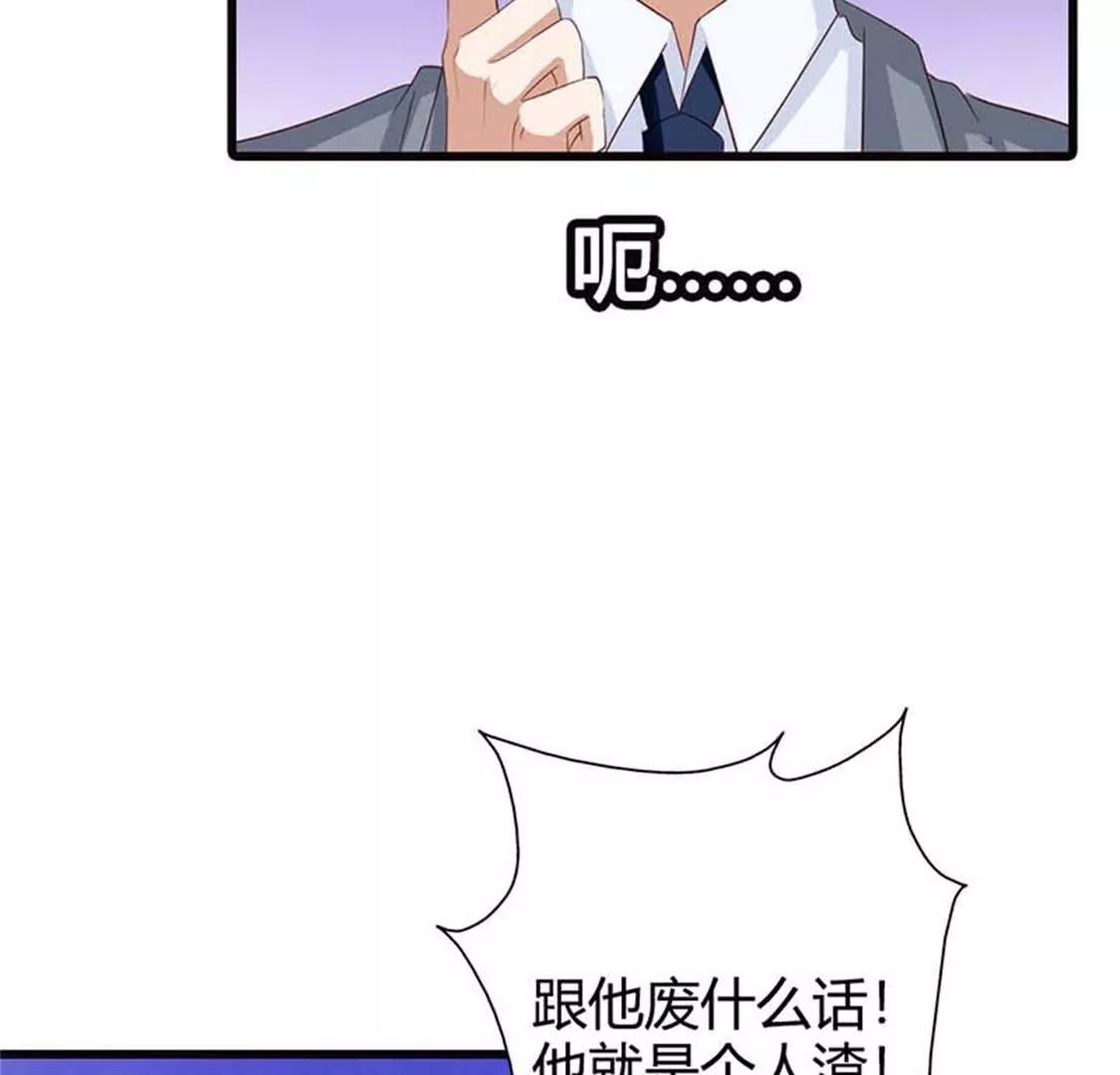 《贪欢一夜渣男终结者》你出轨还有理了？ 第21页