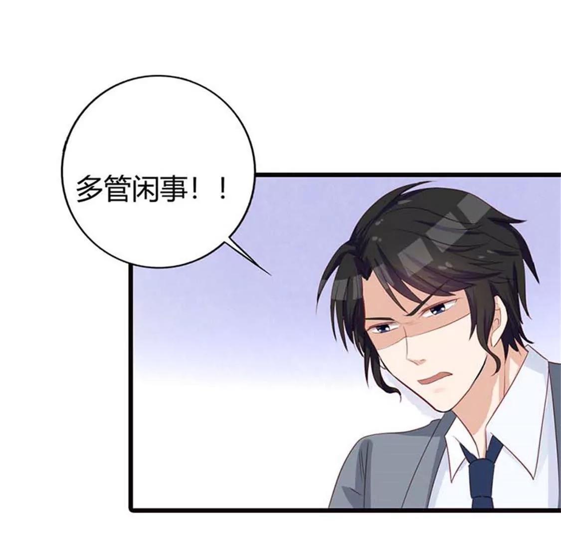 《贪欢一夜渣男终结者》你出轨还有理了？ 第24页