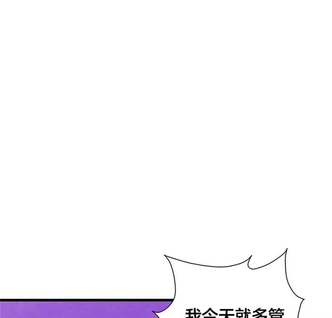 《贪欢一夜渣男终结者》你出轨还有理了？ 第25页