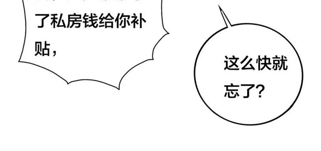 《贪欢一夜渣男终结者》你出轨还有理了？ 第27页