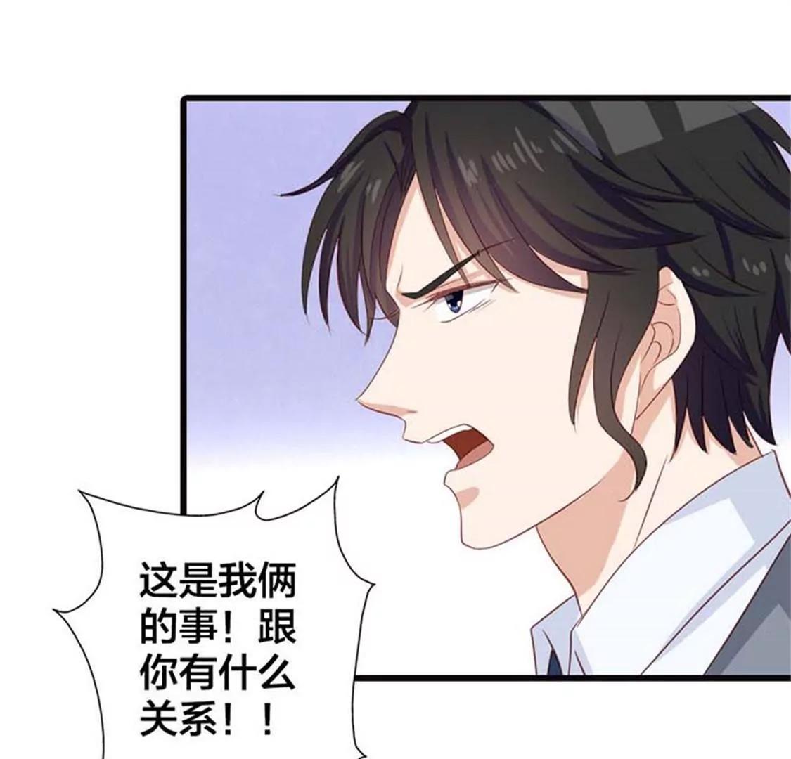 《贪欢一夜渣男终结者》你出轨还有理了？ 第28页