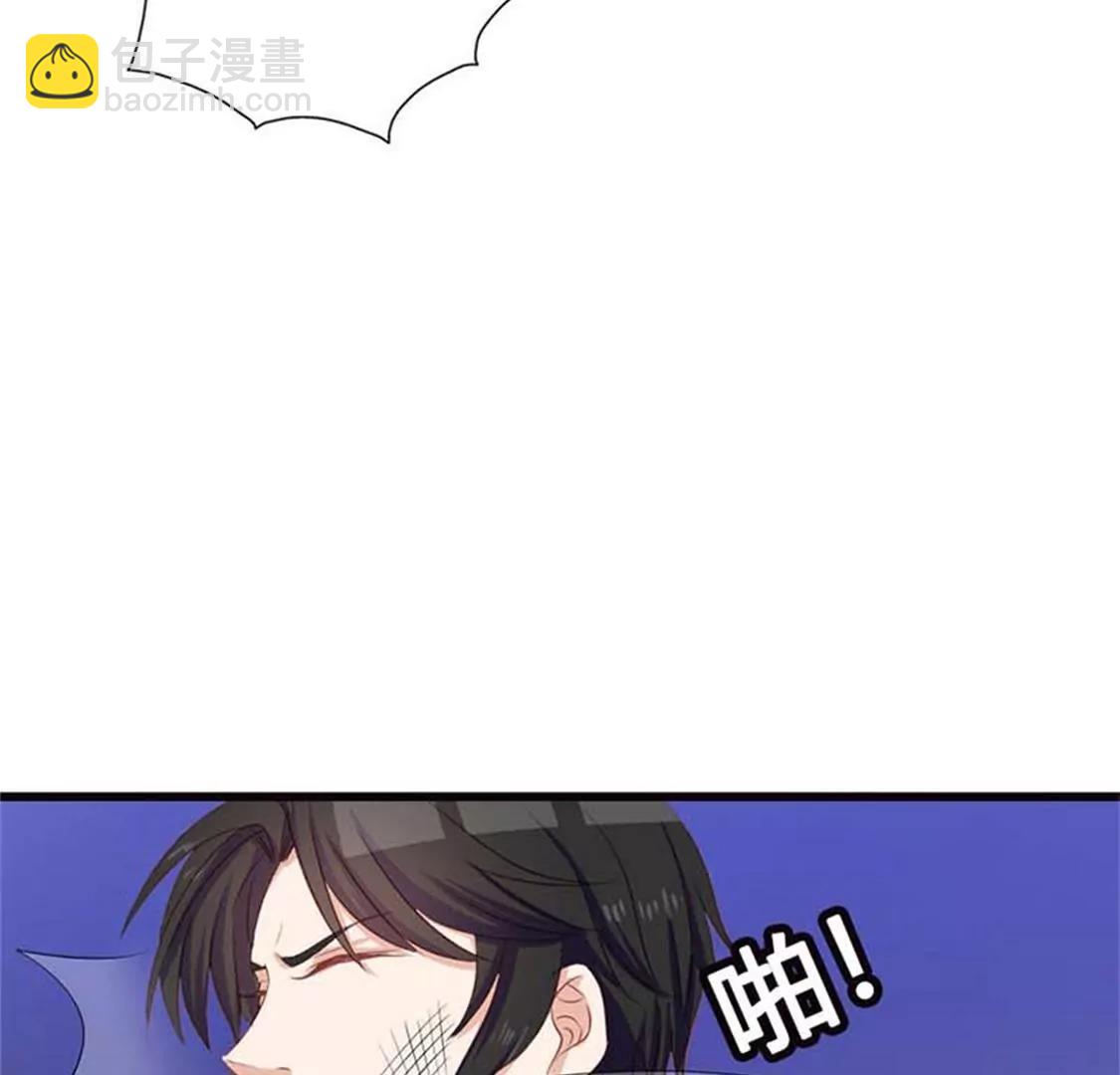 《贪欢一夜渣男终结者》你出轨还有理了？ 第29页